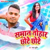 About Saman Tohar Chhote Chhote Song